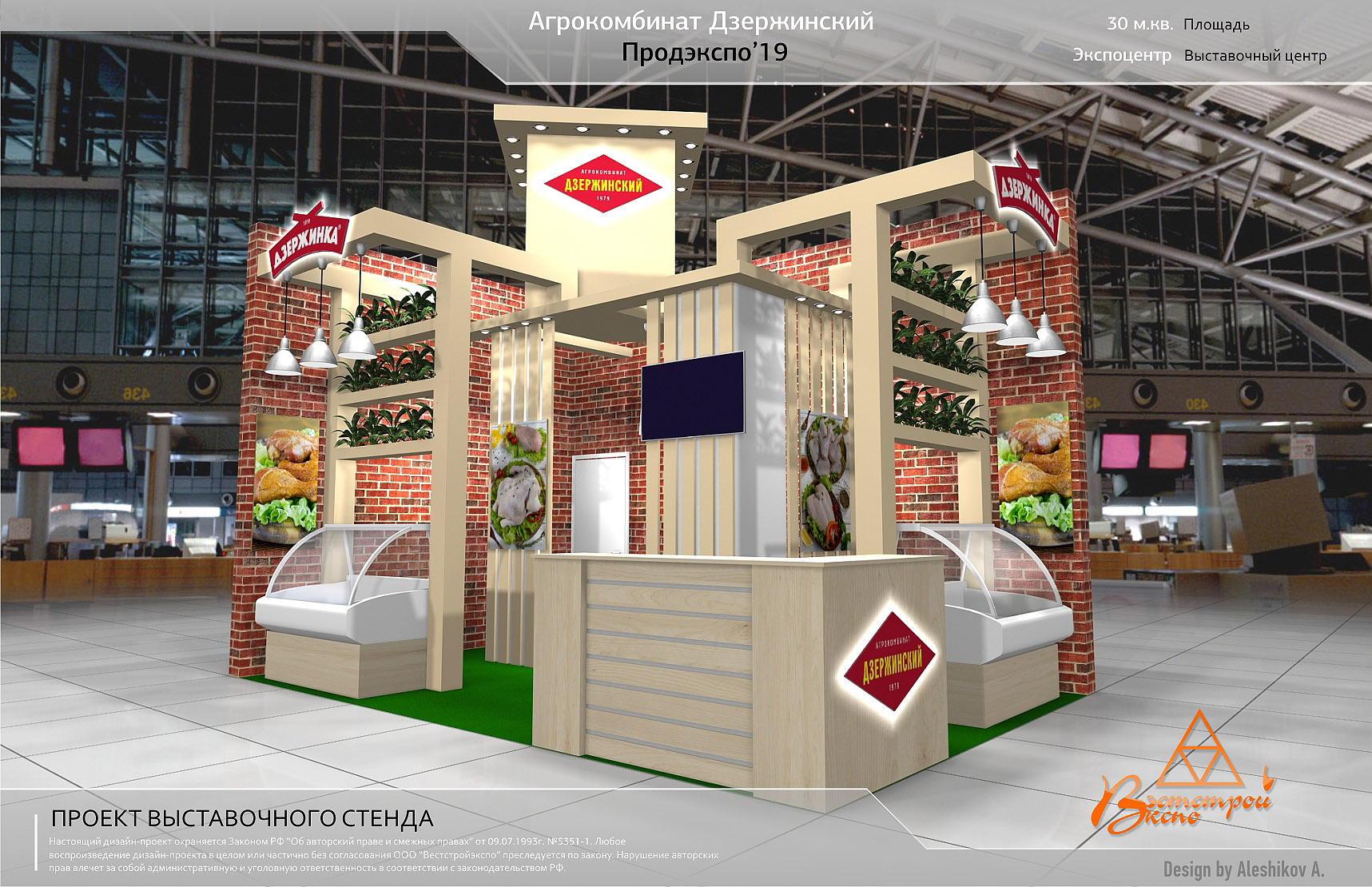 Приглашаем Вас принять участие в предстоящих выставках 2020 года! –  Weststroy Expo | Вэстстрой Экcпо